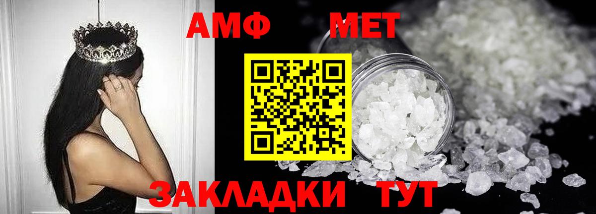 АМФЕТАМИН  АМФЕТАМИН Розовый  АМФЕТАМИН  Вход с VPN  Бирск 