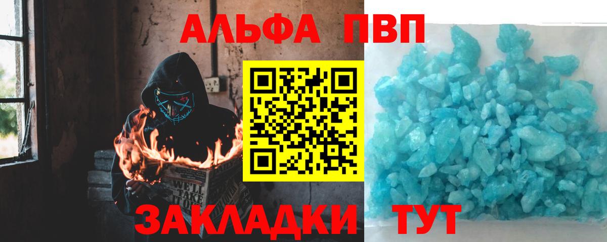 МЕТАМФЕТАМИН Бирск