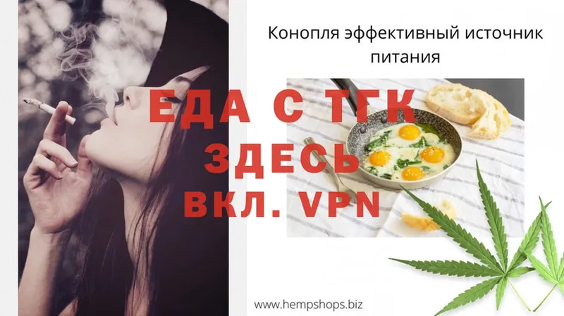 Печенье с ТГК марихуана  купить наркотики сайты  Бирск 