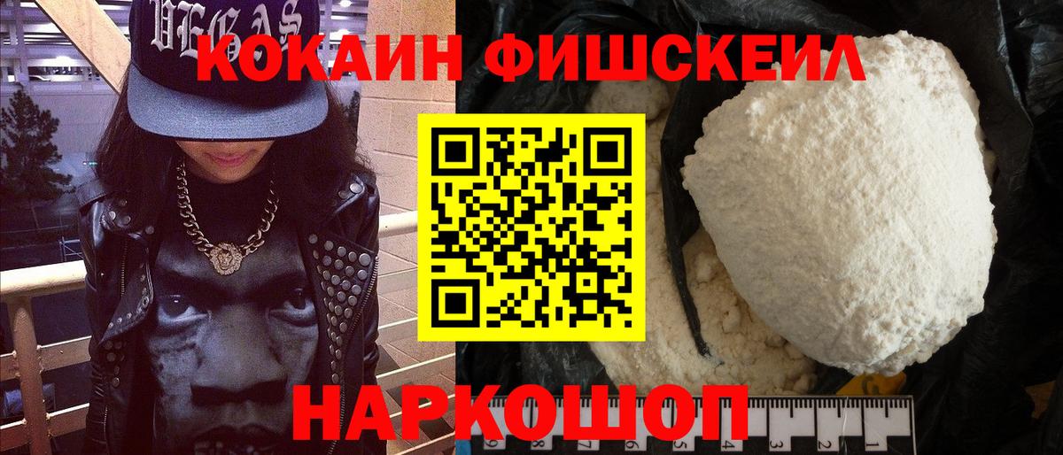Cocaine Боливия  Вход с VPN  Бирск  КОКАИН VHQ 