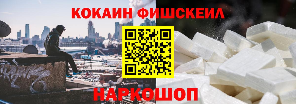 COCAIN 97% Бирск