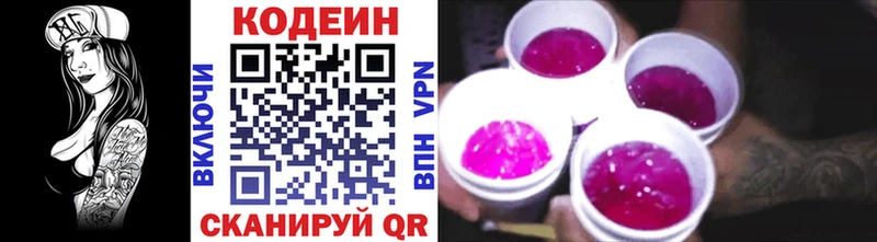 кракен маркетплейс  Бирск  Codein Purple Drank 