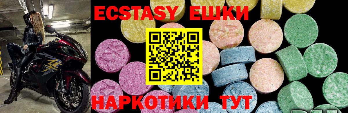 Ecstasy ешки Бирск