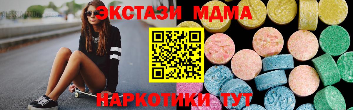 Ecstasy  Экстази VHQ  Бирск  Вход с VPN  Экстази круглые 
