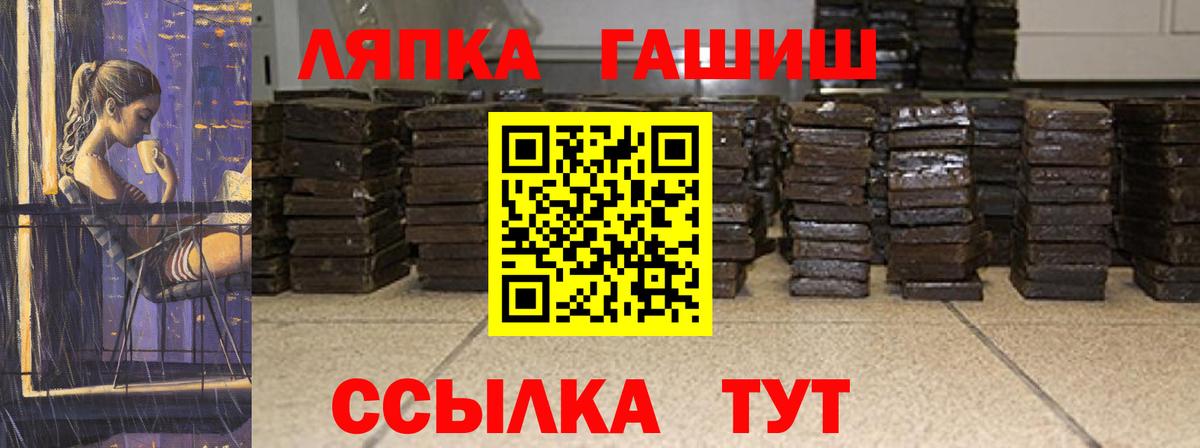 ГАШ Изолятор  Вход с VPN  ГАШИШ Cannabis  Бирск 