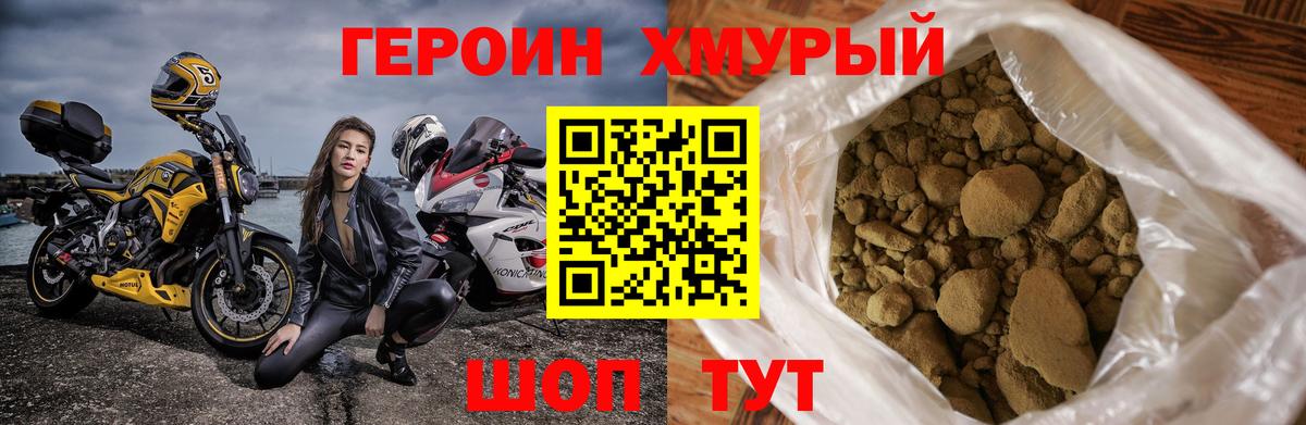 Героин белый  Вход с VPN  Бирск 