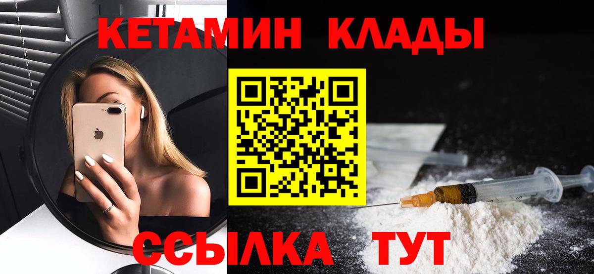 Кетамин VHQ  Вход с VPN  Бирск  КЕТАМИН ketamine 