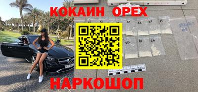 кокаин премиум Донской