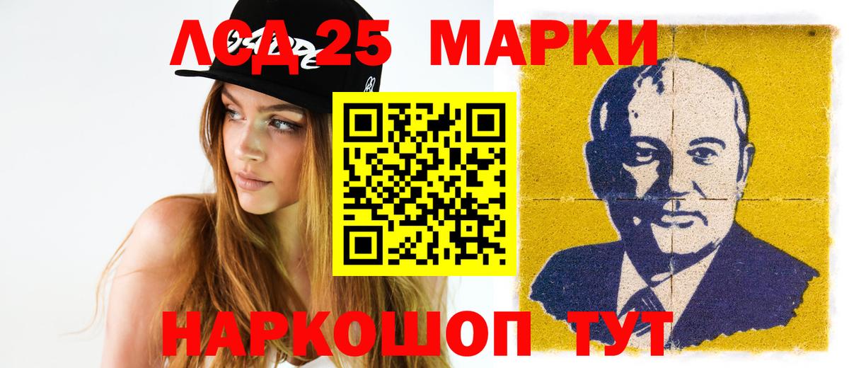 Лсд 25 экстази кислота Бирск
