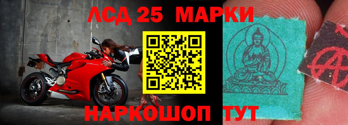 Лсд 25 экстази кислота  Вход с VPN  ЛСД экстази  Бирск  kraken ONION  LSD-25 экстази ecstasy 