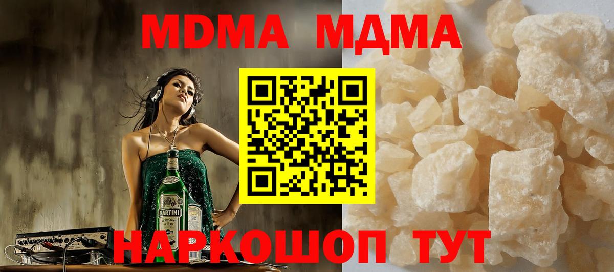 МДМА  Вход с VPN  Бирск  MDMA VHQ 