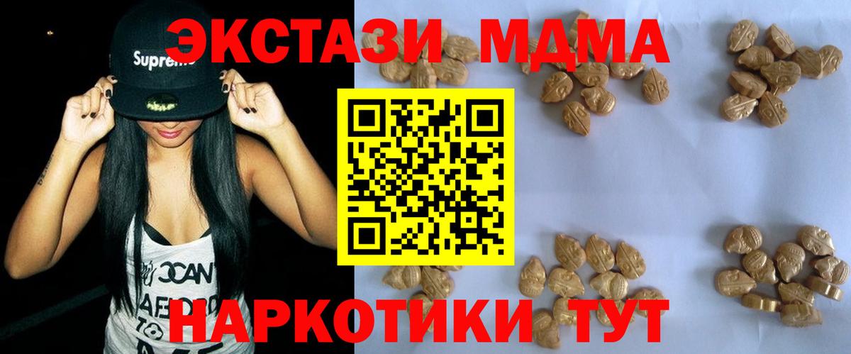 MDMA Molly Бирск