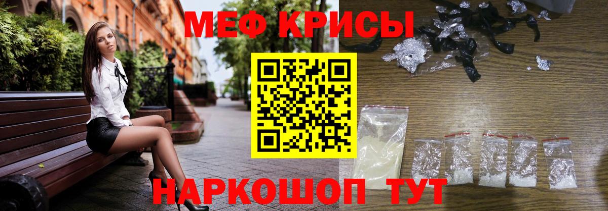 МЕФ  Бирск