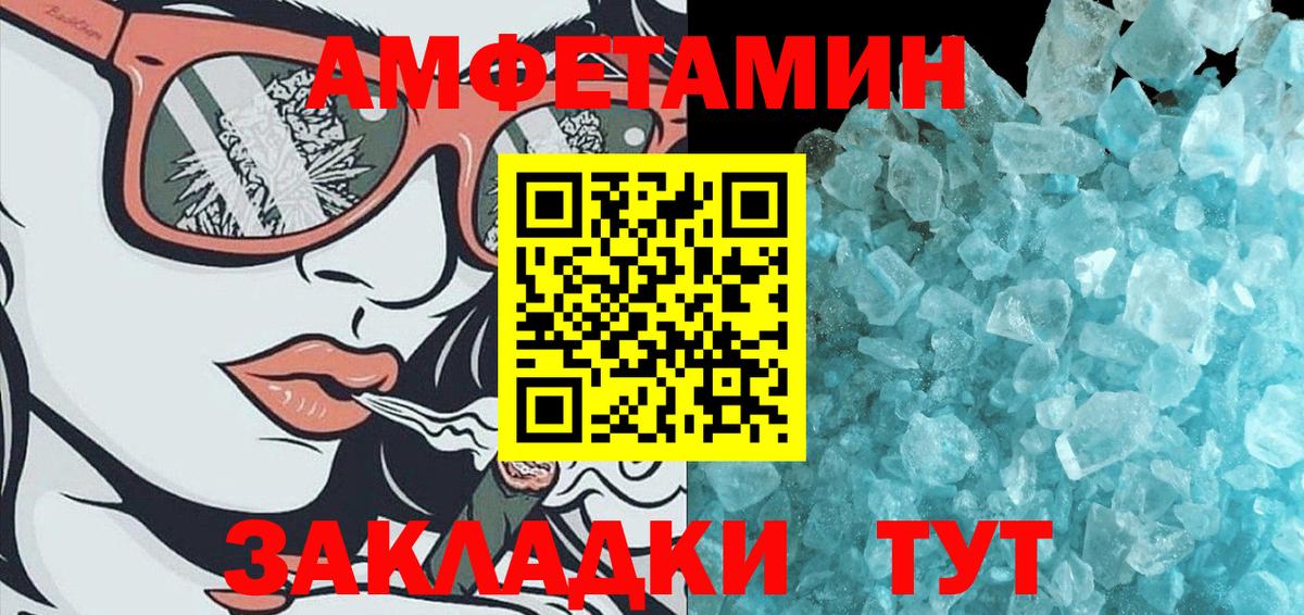 Бирск  МЕТАМФЕТАМИН Декстрометамфетамин 99.9%  МЕТАМФЕТАМИН Декстрометамфетамин 99.9%  Вход с VPN 