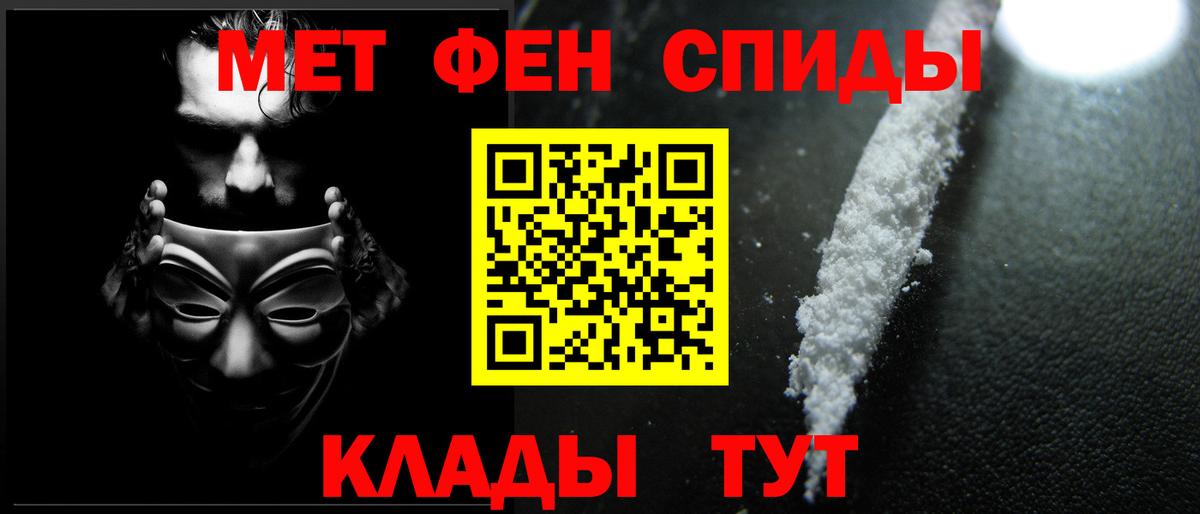 Метамфетамин кристалл Бирск