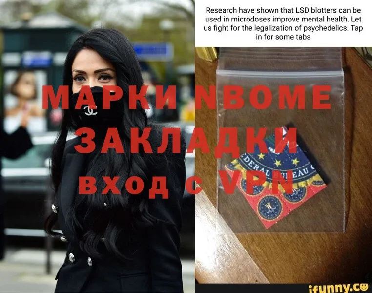 Марки N-bome 1,5мг  наркота  hydra как зайти  Бирск 